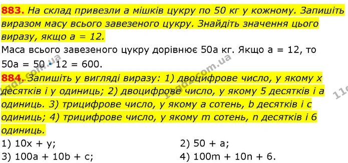 883. Ha склад привезли а мішків цукру по 50 кг у кожному. Запишіть виразом масу всього завезеного цукру. Знайдіть значення цього — ГДЗ Алгебра 7 клас Істер 2024