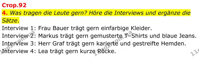 4. Was tragen die Leute gern? Höre die Interviews und ergänze die Sätze. — ГДЗ Німецька мова 8 клас Сотникова (2025) 4 рік