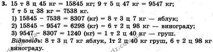 Стор. 107 — 3 — ГДЗ Математика 4 клас Скворцова 2015 — ГДЗ Математика 4 клас Скворцова 2015