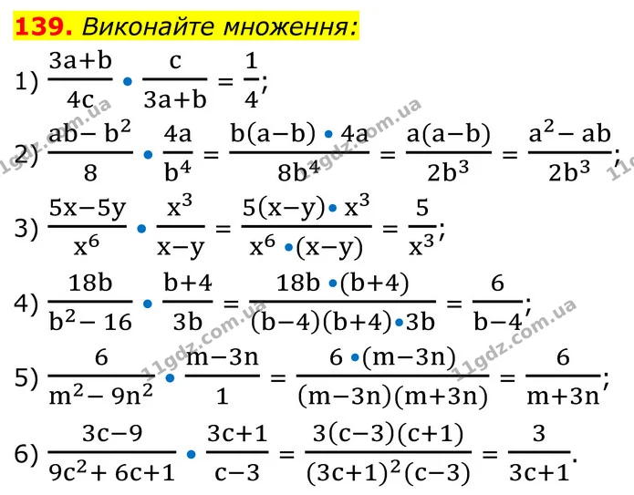 139. Виконайте множення: — ГДЗ Алгебра 8 клас Мерзляк