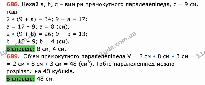 ГДЗ Математика 5 клас Тарасенкова — ГДЗ Математика 5 клас Тарасенкова