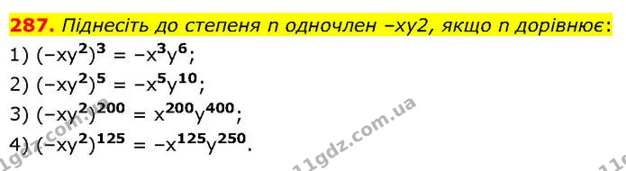 287. Піднесіть до степеня n одночлен –ху2, якщо n дорівнює: — ГДЗ Алгебра 7 клас Тарасенкова 2024