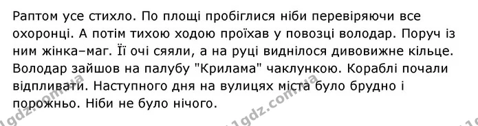 349. Опиши зображення, використавши щонайменше 4 прикметники — частина 2 — ГДЗ Українська мова 6 клас Онатій