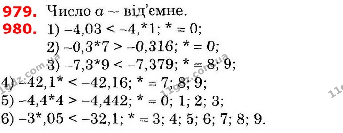 ГДЗ Математика 6 клас Істер — ГДЗ Математика 6 клас Істер