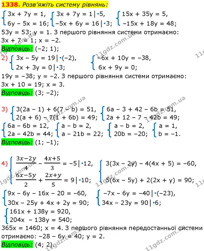 1338. Розв’яжіть систему рівнянь: — Алгебра 7 клас Мерзляк 2024