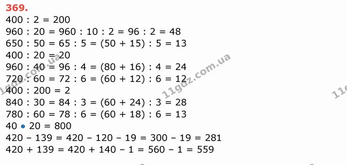 ГДЗ Математика 4 клас Заїка — ГДЗ Математика 4 клас Заїка