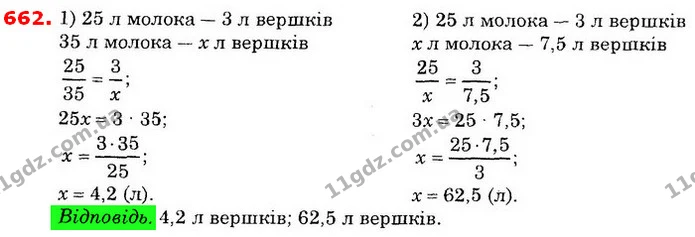 ГДЗ Математика 6 клас Істер — ГДЗ Математика 6 клас Істер