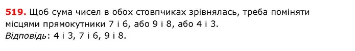 ГДЗ Математика 5 клас Істер 2018 — ГДЗ Математика 5 клас Істер 2018