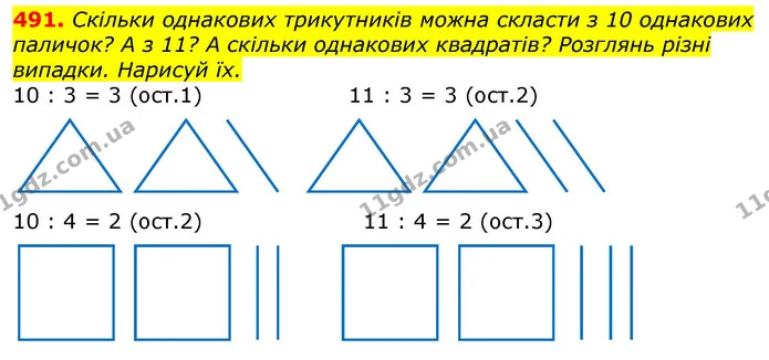 ГДЗ Математика 3 клас Заїка 1-2 ч. — ГДЗ Математика 3 клас Заїка 1-2 ч.