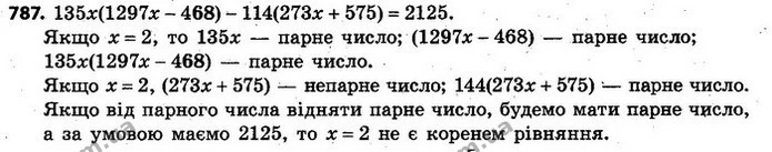 787. Не виконуючи обчислень, доведіть, що число 2 не є коренем рівняння — ГДЗ Алгебра 7 клас Кравчук 2015