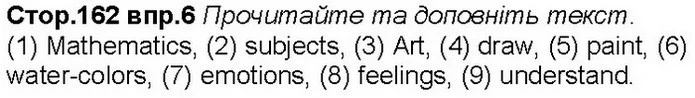 Стор. 162 — 6 — ГДЗ Англійська мова 6 клас Несвіт — ГДЗ Англійська мова 6 клас Несвіт
