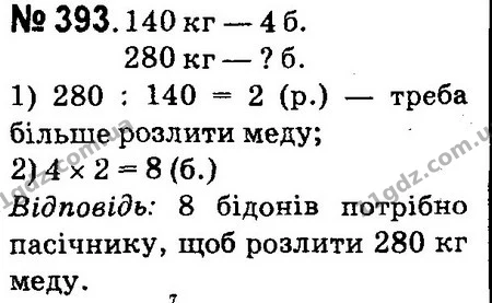 ГДЗ Математика 4 клас Оляницька 2015 — ГДЗ Математика 4 клас Оляницька 2015
