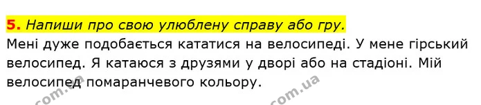 Стор. 64 — 5 — ГДЗ Українська мова 2 клас Большакова 1 ч. - 2 ч. — ГДЗ Українська мова 2 клас Большакова 1 ч. - 2 ч.