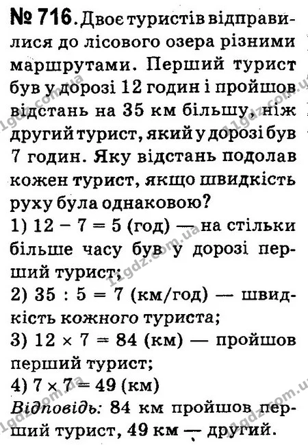 ГДЗ Математика 4 клас Оляницька 2015 — ГДЗ Математика 4 клас Оляницька 2015