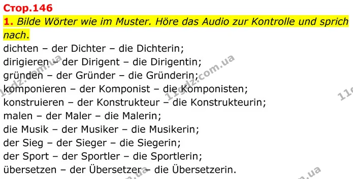 1. Bilde Wörter wie im Muster. Höre das Audio zur Kontrolle und sprich nach. — ГДЗ Німецька мова 8 клас Сотникова (2025) 4 рік