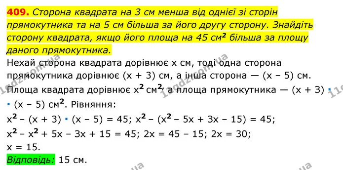 409. Сторона квадрата на 3 см менша від однієї зі сторін прямокутника та на 5 см більша за його другу сторону. Знайдіть сторону — ГДЗ Алгебра 7 клас Мерзляк, Полонський 2015