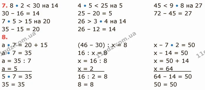 Стор. 97 — 7-8 — ГДЗ Математика 3 клас Логачевська 1-2 ч. — ГДЗ Математика 3 клас Логачевська 1-2 ч.