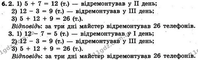 Стор. 101 — 6 — ГДЗ Математика 4 клас Скворцова 2015 — ГДЗ Математика 4 клас Скворцова 2015