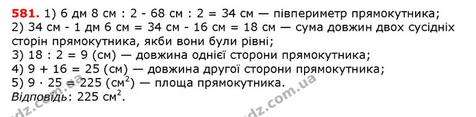 ГДЗ математика 5 клас Мерзляк 2018 — ГДЗ математика 5 клас Мерзляк 2018