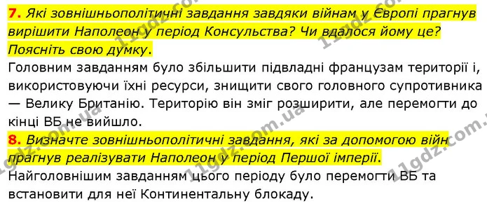 7. Які зовнішньополітичні завдання завдяки війнам у Європі прагнув вирішити Наполеон у період Консульства? Чи вдалося йому це? Поясніть — ГДЗ Всесвітня історія 9 клас Гісем
