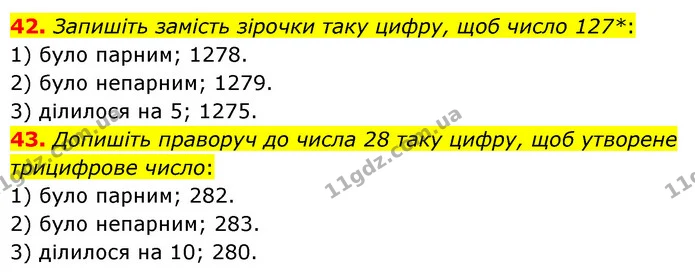 42. Запишіть замість зірочки таку цифру, щоб число 127*: — ГДЗ Математика 6 клас Кравчук 2023