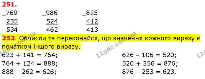 ГДЗ Математика 3 клас Будна 1-2 ч. — ГДЗ Математика 3 клас Будна 1-2 ч.