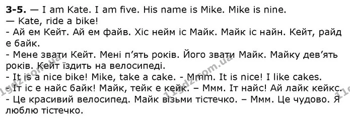Стор. 18 — 3-5 — ГДЗ Англійська мова 2 клас Карпюк 2019 — ГДЗ Англійська мова 2 клас Карпюк 2019