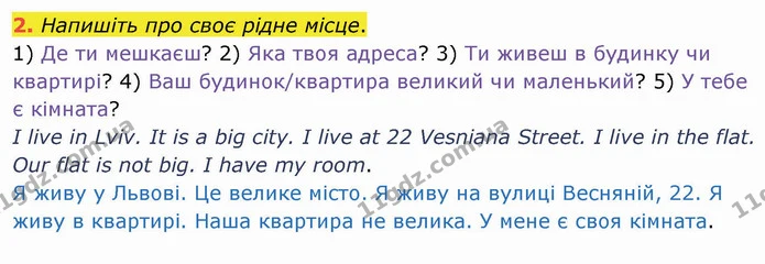 2. Напишіть про своє рідне місце. — ГДЗ Робочий зошит Англійська мова 4 клас Карпюк