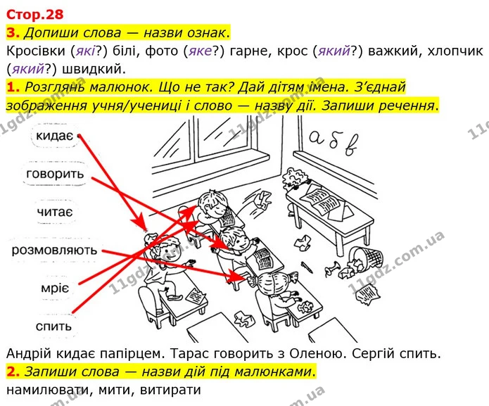 3. Допиши слова — назви ознак. — ГДЗ Робочий зошит Українська мова 2 клас Большакова 1 ч. - 2 ч.