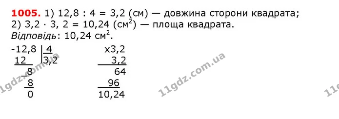 ГДЗ математика 5 клас Мерзляк 2018 — ГДЗ математика 5 клас Мерзляк 2018