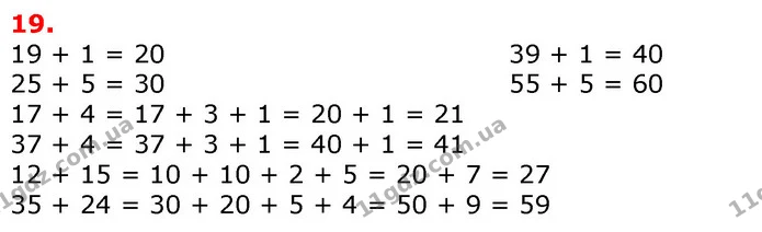 ГДЗ Математика 3 клас Листопад 1-2 ч. — ГДЗ Математика 3 клас Листопад 1-2 ч.