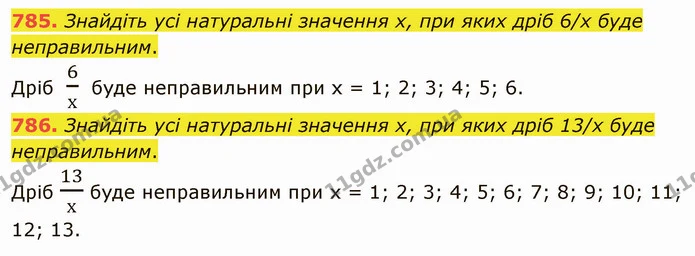 785. Знайдіть усі натуральні значення x, при яких дріб 6/х буде неправильним. — ГДЗ Математика 5 клас Мерзляк