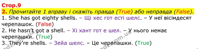 Стор. 9 — 2 — ГДЗ Англійська мова 3 клас Мітчелл — ГДЗ Англійська мова 3 клас Мітчелл