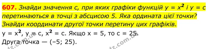 607. Знайди значення с, при яких графіки функцій у = х2 і у = с перетинаються в точці з абсцисою 5. Яка ордината цієї точки? Знайди — ГДЗ Алгебра 8 клас Бевз