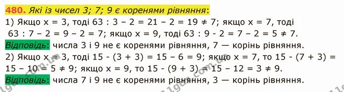 480. Які із чисел 3; 7; 9 є коренями рівняння: — ГДЗ Математика 5 клас Істер 2022