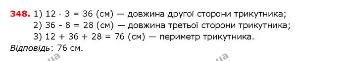 ГДЗ математика 5 клас Мерзляк 2018 — ГДЗ математика 5 клас Мерзляк 2018
