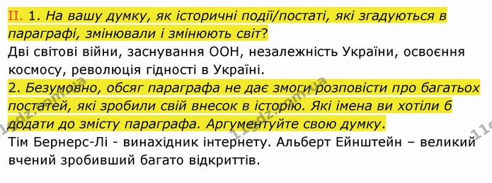 3. За допомогою яких елементів монети автори намагалися показати трагічність Голодомору для українського народу? — ГДЗ Вступ до історії України 5 клас Щупак