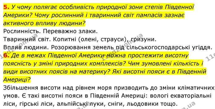 5. У чому полягає особливість природної зони степів Південної Америки? Чому рослинний і тваринний світ пампасів зазнає активного впливу — ГДЗ Географія 7 клас Безуглий