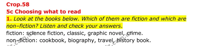 1. Look at the books below. Which of them are fiction and which are non–fiction? Listen and check your answers. — ГДЗ Англійська мова 8 клас Мітчелл