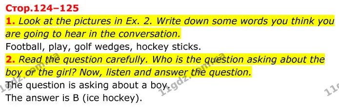 1. Look at the pictures in Ex. 2. Write down some words you think you are going to hear in the conversation. — ГДЗ Англійська мова 8 клас Стайрінг (Prepare)