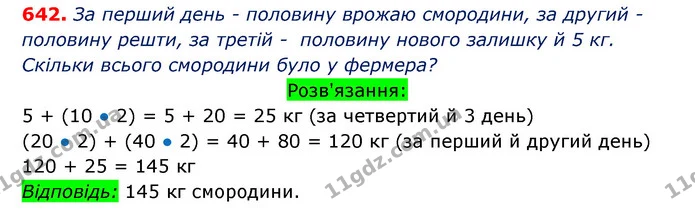 ГДЗ Математика 3 клас Оляницька 1 та 2 частини — ГДЗ Математика 3 клас Оляницька 1 та 2 частини
