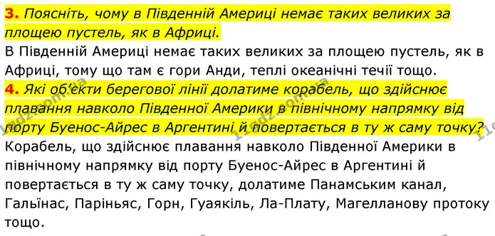 3. Поясніть, чому в Південній Америці немає таких великих за площею пустель, як в Африці. — ГДЗ Географія 7 клас Кобернік