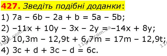 427. Зведіть подібні доданки: — ГДЗ Алгебра 7 клас Істер 2024