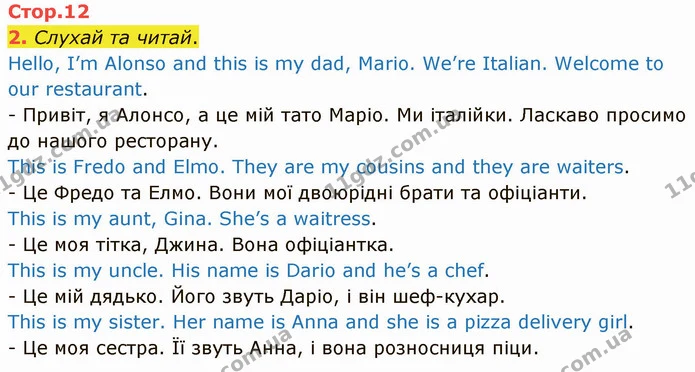 2. Слухай та читай. — ГДЗ Англійська мова 5 клас Мітчелл