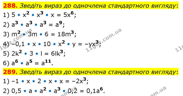 288. Зведіть вираз до одночлена стандартного вигляду: — ГДЗ Алгебра 7 клас Тарасенкова 2024