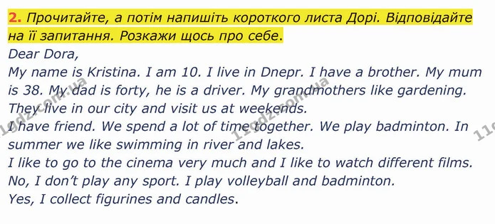 2. Прочитайте, а потім напишіть короткого листа Дорі. Відповідайте на її запитання. Розкажи щось про себе. — ГДЗ Англійська мова 5 клас Карпюк 2022