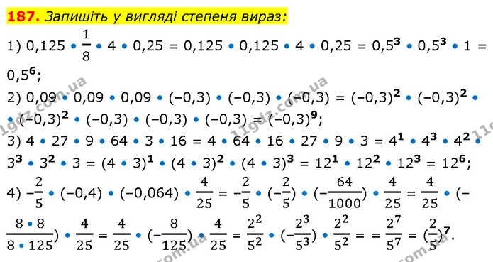 187. Запишіть у вигляді степеня вираз: — ГДЗ Алгебра 7 клас Тарасенкова 2024