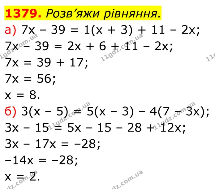 1379. Розв’яжи рівняння. — ГДЗ Алгебра 7 клас Бевз