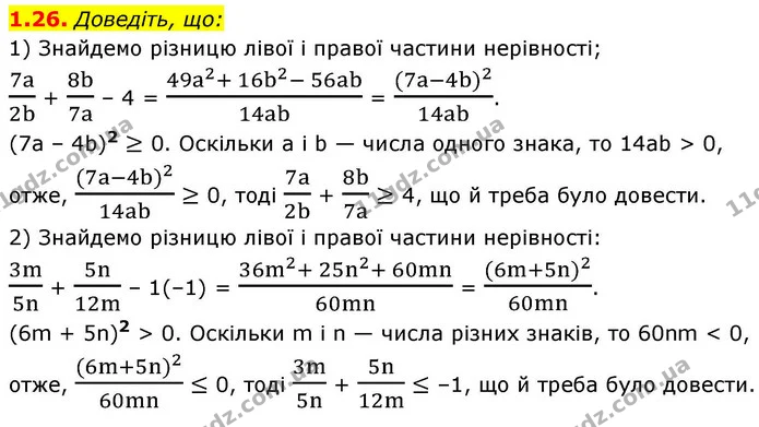 1.26. Доведіть, що: — ГДЗ Алгебра 9 клас Істер