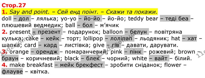 Стор. 27 — 1-4 — ГДЗ Англійська мова 2 клас Мітчелл — ГДЗ Англійська мова 2 клас Мітчелл